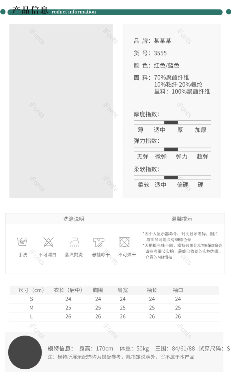 服装图片,产品信息元素,PNG,免抠素材